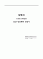 실험5 삼상 위상제어 정류기 : 전력변환 회로에 대해 소개하고(전력전자-산업전자 수업내용), 이에 대한 시뮬레이션(Psim tool사용)을 행한다. 1페이지