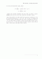 실험5 DC to DC converter Full bridge, push : 전력변환 회로에 대해 소개하고(전력전자-산업전자 수업내용), 이에 대한 시뮬레이션(Psim tool사용)을 행한다. 4페이지