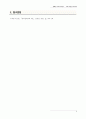 실험5 Phase shift 방식 Full bridge converter : 전력변환 회로에 대해 소개하고(전력전자-산업전자 수업내용), 이에 대한 시뮬레이션(Psim tool사용)을 행한다. 5페이지