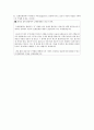 CJ제일제당 공무환경 직무 합격 자기소개서 ◉ 자소서 ◉ 이력서 추천 우수 레포트 3페이지