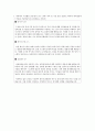 대우조선해양 (설계-특수선설계) 합격 자기소개서 ◉ 자소서 ◉ 이력서 추천 우수 레포트 2페이지