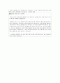 S-Oil(에스오일) 기술직-생산-설비기술 합격 자기소개서 ◉ 자소서 ◉ 이력서 추천 우수 레포트 4페이지