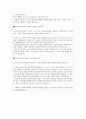 LS산전 제품설계 – 천안사업장(전력기기 시스템) 합격 자기소개서 ◉ 자소서 ◉ 이력서 추천 우수 레포트 3페이지