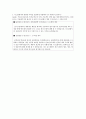 LG디스플레이 (장비기술) 합격 자기소개서 ◉ 자소서 ◉ 이력서 추천 우수 레포트 3페이지