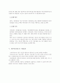 평가인증 - 보육시설 평가인증, 평가인증의 필요성, 평가인증제도의 특징, 평가인증과정, 평가인증제도의 기대효과 4페이지