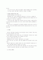 평가인증 - 보육시설 평가인증, 평가인증의 필요성, 평가인증제도의 특징, 평가인증과정, 평가인증제도의 기대효과 6페이지