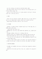 평가인증 - 보육시설 평가인증, 평가인증의 필요성, 평가인증제도의 특징, 평가인증과정, 평가인증제도의 기대효과 7페이지