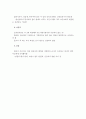 평가인증 - 보육시설 평가인증, 평가인증의 필요성, 평가인증제도의 특징, 평가인증과정, 평가인증제도의 기대효과 8페이지