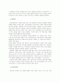 (아동건강교육 과제) 영유아교육기관 - 영유아교육기관에서 건강관련 영역에서의 평가인증내용을 서술하시오 4페이지