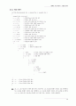 실험(4) 프로젝트 Digital Clock : AVR을 응용하여 AVR과 관련이 있는 마이크로프로세서 89S51 칩을 사용하여 Digital Clock을 제작,Digital Clock의 하드웨어적 구성과 소프트웨어적 구성을 분석하여 동작원리 10페이지