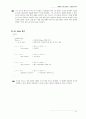 실험(4) 프로젝트 Digital Clock : AVR을 응용하여 AVR과 관련이 있는 마이크로프로세서 89S51 칩을 사용하여 Digital Clock을 제작,Digital Clock의 하드웨어적 구성과 소프트웨어적 구성을 분석하여 동작원리 17페이지