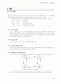 실험(4) 프로젝트 Digital Clock : AVR을 응용하여 AVR과 관련이 있는 마이크로프로세서 89S51 칩을 사용하여 Digital Clock을 제작,Digital Clock의 하드웨어적 구성과 소프트웨어적 구성을 분석하여 동작원리 18페이지