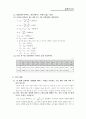 (3) 전압분배 바이어스 회로 (결과보고서) 2페이지