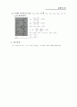(3) 전압분배 바이어스 회로 (결과보고서) 4페이지