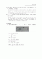 (3) 반파정류회로 (결과보고서) 5페이지