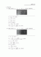 (3) 브리지 전파정류회로 (결과보고서) 5페이지