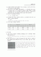 (3) 제너 다이오드의 로우딩 (결과보고서) 2페이지