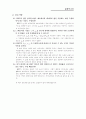 (3) 공통 소스 JFET 증폭기 (결과보고서) 2페이지