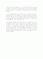 아프니까 청춘이다 독후감,  독서감상문 : 레포트 아프니까 청춘이다 - 김난도 저 [독후감, 감상문] 2페이지