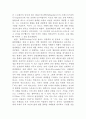 아르네 네스(Arne Naess)의 ‘심층생태론(Deep Ecology)’에 대해 상술하시오. - 심층생태론의 개요와 이해, 비판과 평가 2페이지