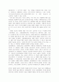 아르네 네스(Arne Naess)의 ‘심층생태론(Deep Ecology)’에 대해 상술하시오. - 심층생태론의 개요와 이해, 비판과 평가 3페이지