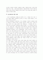 아르네 네스(Arne Naess)의 ‘심층생태론(Deep Ecology)’에 대해 상술하시오. - 심층생태론의 개요와 이해, 비판과 평가 4페이지