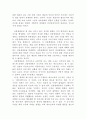 아르네 네스(Arne Naess)의 ‘심층생태론(Deep Ecology)’에 대해 상술하시오. - 심층생태론의 개요와 이해, 비판과 평가 5페이지