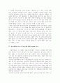 아르네 네스(Arne Naess)의 ‘심층생태론(Deep Ecology)’에 대해 상술하시오. - 심층생태론의 개요와 이해, 비판과 평가 6페이지