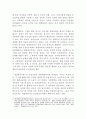아르네 네스(Arne Naess)의 ‘심층생태론(Deep Ecology)’에 대해 상술하시오. - 심층생태론의 개요와 이해, 비판과 평가 7페이지