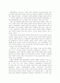 아르네 네스(Arne Naess)의 ‘심층생태론(Deep Ecology)’에 대해 상술하시오. - 심층생태론의 개요와 이해, 비판과 평가 8페이지