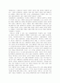 아르네 네스(Arne Naess)의 ‘심층생태론(Deep Ecology)’에 대해 상술하시오. - 심층생태론의 개요와 이해, 비판과 평가 9페이지