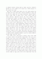 아르네 네스(Arne Naess)의 ‘심층생태론(Deep Ecology)’에 대해 상술하시오. - 심층생태론의 개요와 이해, 비판과 평가 10페이지