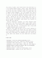 아르네 네스(Arne Naess)의 ‘심층생태론(Deep Ecology)’에 대해 상술하시오. - 심층생태론의 개요와 이해, 비판과 평가 13페이지
