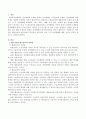 현물급여와 현금급여의 장단점을 제시하고 여섯 가지 급여형태에 대한 자신의 의견을 서술하시오. 2페이지