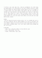 현물급여와 현금급여의 장단점을 제시하고 여섯 가지 급여형태에 대한 자신의 의견을 서술하시오. 4페이지