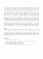 정서행동 및 학습부진 등의 문제를 나타내는 아동기 학생을 지도할 수 있는 방안에 대하여 행동주의, 사회학습이론 등의 이론을 토대로 기술하시오. 4페이지