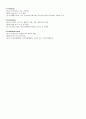 [간호과정] 폐렴케이스 Pneumonia case study - 폐렴케이스스터디 폐렴사례관리 폐렴간호과정, 폐렴간호진단 병태생리 폐렴간호사정 13페이지