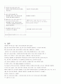 [간호과정] 폐렴케이스 Pneumonia case study - 폐렴케이스스터디 폐렴사례관리 폐렴간호과정, 폐렴간호진단 병태생리 폐렴간호사정 16페이지