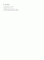 [간호과정] 폐렴케이스 Pneumonia case study - 폐렴케이스스터디 폐렴사례관리 폐렴간호과정, 폐렴간호진단 병태생리 폐렴간호사정 17페이지