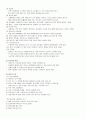 감각계 건강문제와 간호 - 성인간호학 감각계, 성인간호학 감각계 요약 정리 감각계 레포트 , 감각계 요약, 감각계, 성인간호학 감각계 5페이지