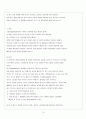 폐결핵 케이스 (Tuberculosis CASE STUDY), 폐결핵 간호진단, 폐결핵 간호과정, TB case TB 케이스스터디, Tuber culosis case study, 폐결핵 간호사정, 폐결핵간호과정 케이스스터디 5페이지