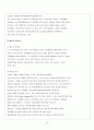 폐결핵 케이스 (Tuberculosis CASE STUDY), 폐결핵 간호진단, 폐결핵 간호과정, TB case TB 케이스스터디, Tuber culosis case study, 폐결핵 간호사정, 폐결핵간호과정 케이스스터디 12페이지