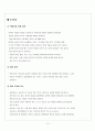 폐결핵 케이스 (Tuberculosis CASE STUDY), 폐결핵 간호진단, 폐결핵 간호과정, TB case TB 케이스스터디, Tuber culosis case study, 폐결핵 간호사정, 폐결핵간호과정 케이스스터디 16페이지