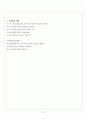 폐결핵 케이스 (Tuberculosis CASE STUDY), 폐결핵 간호진단, 폐결핵 간호과정, TB case TB 케이스스터디, Tuber culosis case study, 폐결핵 간호사정, 폐결핵간호과정 케이스스터디 23페이지