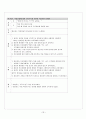 폐결핵 케이스 (Tuberculosis CASE STUDY), 폐결핵 간호진단, 폐결핵 간호과정, TB case TB 케이스스터디, Tuber culosis case study, 폐결핵 간호사정, 폐결핵간호과정 케이스스터디 24페이지