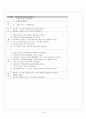 폐결핵 케이스 (Tuberculosis CASE STUDY), 폐결핵 간호진단, 폐결핵 간호과정, TB case TB 케이스스터디, Tuber culosis case study, 폐결핵 간호사정, 폐결핵간호과정 케이스스터디 26페이지