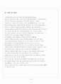 폐결핵 케이스 (Tuberculosis CASE STUDY), 폐결핵 간호진단, 폐결핵 간호과정, TB case TB 케이스스터디, Tuber culosis case study, 폐결핵 간호사정, 폐결핵간호과정 케이스스터디 27페이지