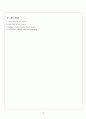 폐결핵 케이스 (Tuberculosis CASE STUDY), 폐결핵 간호진단, 폐결핵 간호과정, TB case TB 케이스스터디, Tuber culosis case study, 폐결핵 간호사정, 폐결핵간호과정 케이스스터디 28페이지