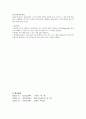 하부호흡기계 정리 하부호흡기계 구조와 기능 하부호흡기계환자간호 호흡기계환자간호 호흡기계검사종류 호흡기계진단검사기준 - 구조와 기능, 건강사정, 임상진단검사
 14페이지