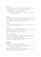 [소아과케이스] 아동폐렴케이스 (pneumonia case study) 소아폐렴케이스, 아동폐렴간호진단 아동폐렴간호과정 소아폐렴종류 소아폐렴특징 소아폐렴 간호과정 폐렴 문헌고찰 병태생리 6페이지